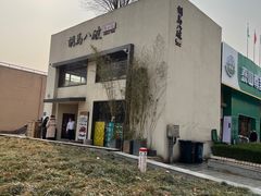 -胡马八破·川菜小馆(高新万达店)