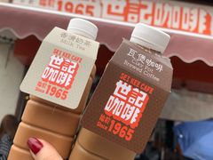 -世记咖啡(氹仔外卖店)