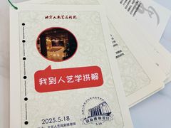 -北京人艺戏剧博物馆