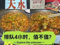 -胖子鱼·天水麻辣鱼火锅(秦州407店)