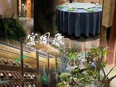 -宴周康·精致江浙菜(周浦店)