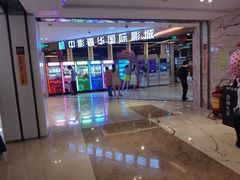 -中影嘉华国际影城(大芬星都里店)