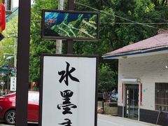 -水墨汀溪风景区