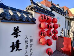 -ins森林童话餐厅coffee&bistro