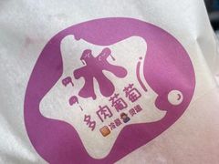 -依茉朵(锦秋新天地店)