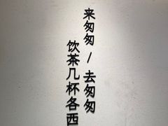 -李山山茶事(景枫店)