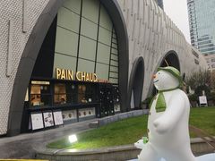 -PAIN CHAUD 百丘(尚嘉中心店)