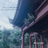 🍀『小县城里的飞凤山』