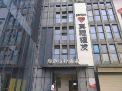 门面-武汉颜范薇美医疗美容门诊部