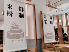 大堂-小满手工粉(上海品尊国际店)