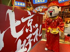 -捶糖帮·手工酥糖(前门二店)