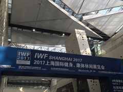 -东浩兰生上海世博展览馆