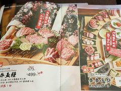 菜单-赤谷和牛烧肉居酒屋(石景山店)