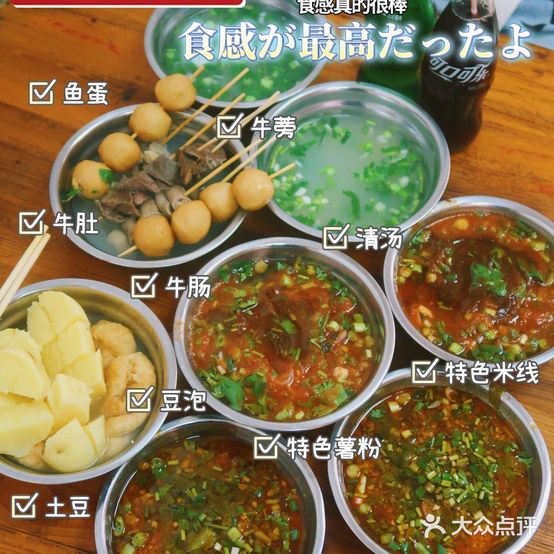 阿叔牛杂(东景华府店)