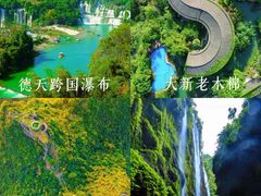 -德天跨国瀑布景区