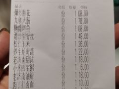 账单-闫府私房菜·百年鲁菜(恒隆店)
