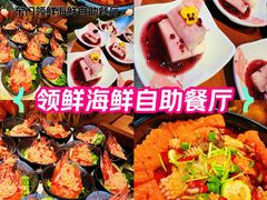 -领鲜活海鲜榴莲自助火锅(东门店)