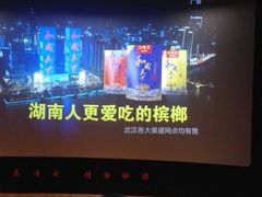 -银兴国际影城(光谷时尚城店)