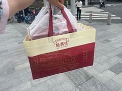 -德兴馆(广东路总店)