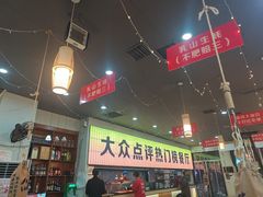 -亿牌牌东北烧烤(怀特店)