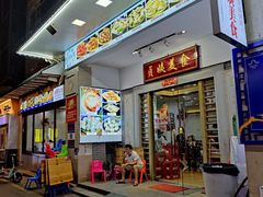 门面-贞姨美食·老字号海鲜大排档