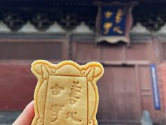 -善化寺
