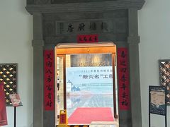 -杭州杭帮菜博物馆