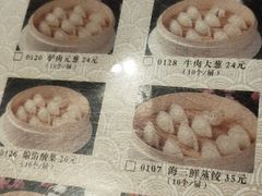 菜单-老边饺子馆(中街店)