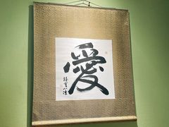 -みほりん味保灵(六月汇广场店)