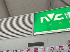 -丽江三义国际机场