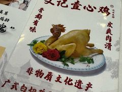 -文记壹心鸡(宝华路店)