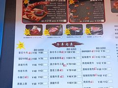 -二虎原味烧烤