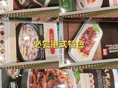 -荔粥记潮汕砂锅粥(新北万达店)