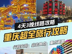 -长江索道景区