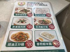 菜单-香港新发烧腊茶餐厅(书城店)