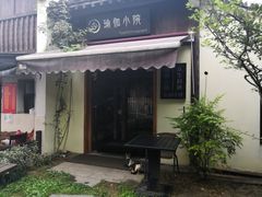 门面-小河无名面馆