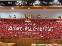 -申记串道(中街店)