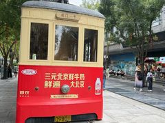 -北京前门大栅栏