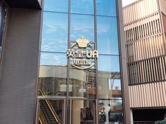 -英皇UA电影城(瑞虹天地月亮湾)