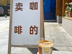 门面-不正咖啡(万达尊店)