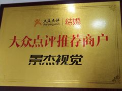 -景杰照相馆·人民公园店(绵阳店)