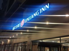 -锦江之星品尚(武汉协和医院取水楼地铁站店)