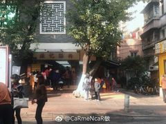 -源记肠粉(华贵路店)