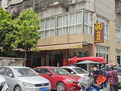 -煲煲掂风味煲仔饭餐厅(西区店)