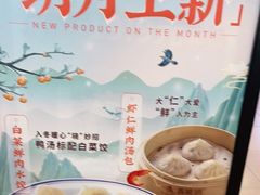 -苏晓玥·江南小吃(深圳北站店)