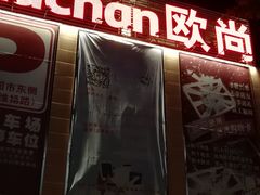 -欧尚(扬州商城江阳中路店)