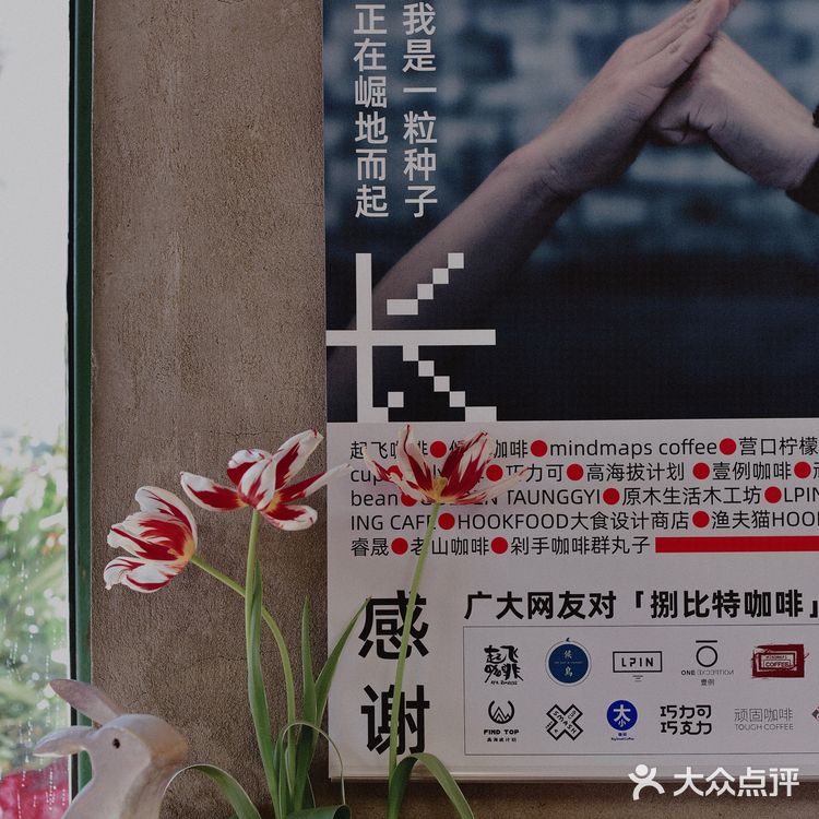 北京咖啡店|捌比特大House十年首店