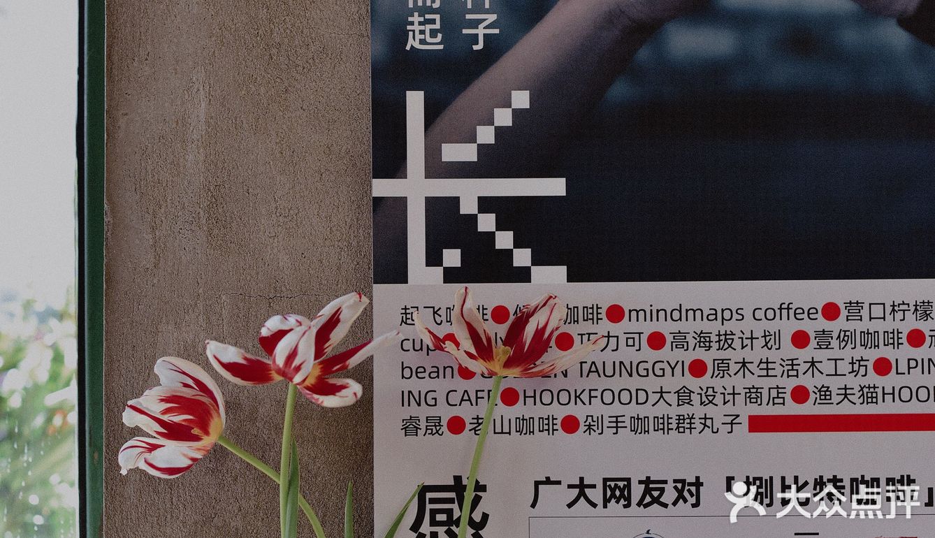 北京咖啡店|捌比特大House十年首店