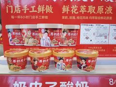 -味多美蛋糕(六里桥店)