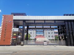 -昌平区第五学校